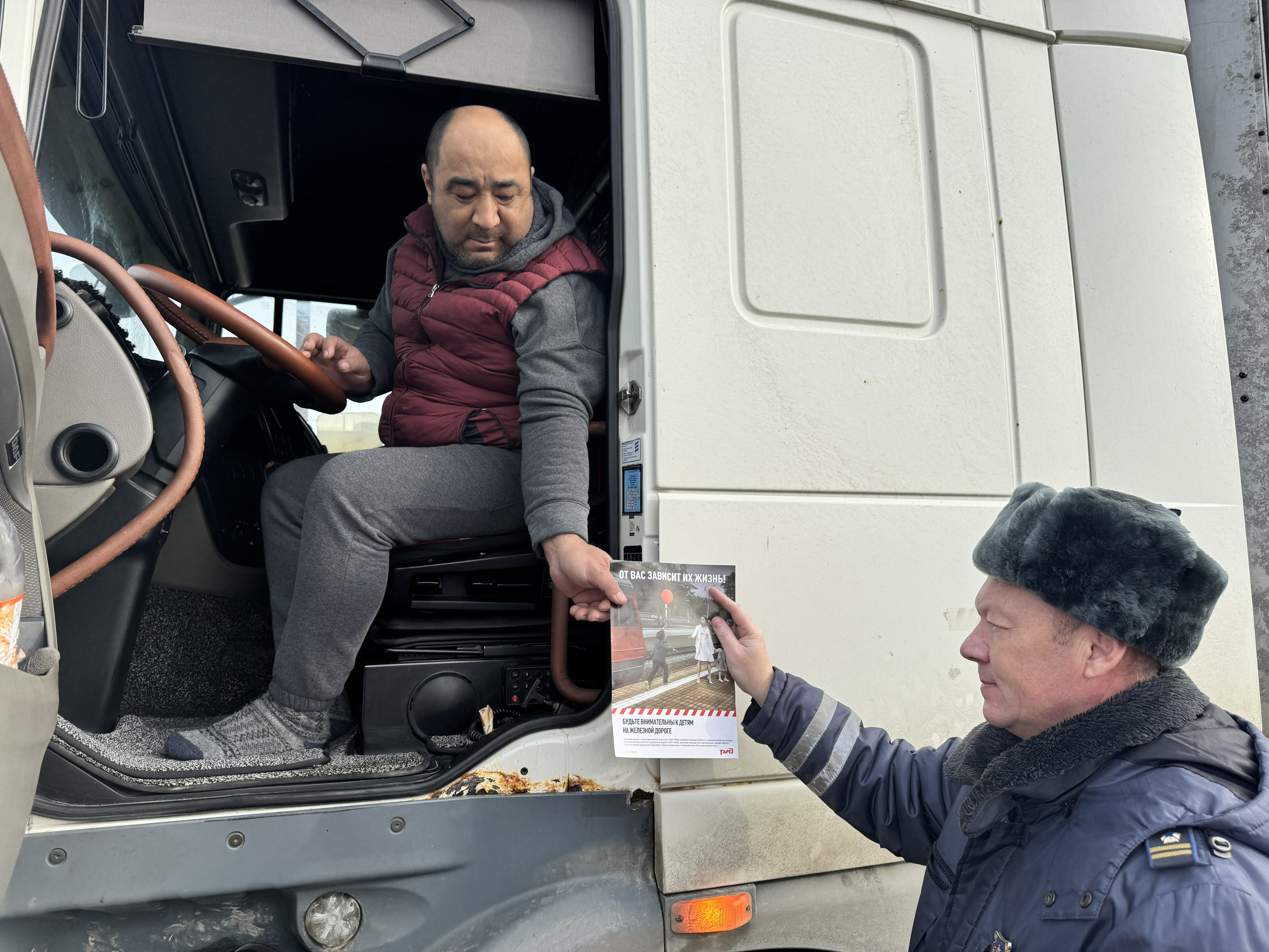 Акция «Внимание, переезд!»